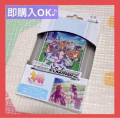 トライアルデッキ ウマ娘 プリティーダービー 第1R カードゲーム 50枚