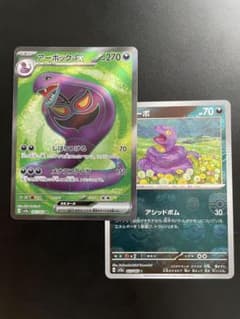 アーボックex アーボ マスターボールミラーのサムネイル