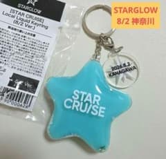 STARGLOW Local Liquid Keyring キーリング 神奈川 STARGLOW Local Liquid Keyring 神奈川 キーリング - メルカリ