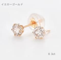 【本日限定価格】天然ダイヤモンド スタッドピアス 両耳 0.3ct K18