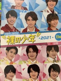 裸の少年　Ｂ盤のサムネイル