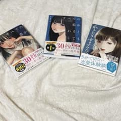 エッセイ本3冊セットのサムネイル