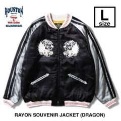 新品特価＊HOUSTON ヒューストン レーヨン スカジャン Ｌサイズ 龍 新品特価＊HOUSTON ヒューストン レーヨン スカジャン Lサイズ 龍