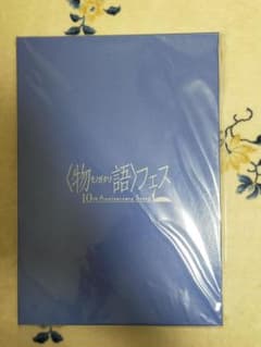 【化物語フェス2019】化物語　パンフレット(豪華版)のサムネイル