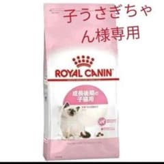ロイヤルカナン キトン 2kg×3袋セット 新品未開封 送料無料のサムネイル