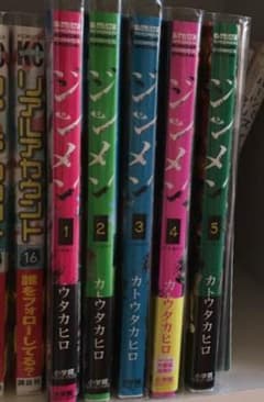 ジンメン1-5のサムネイル