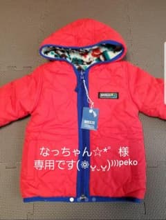 【なっちゃん☆*゜様】専用　　　　　【新品】BREEZE☆リバーシブル、アウターのサムネイル