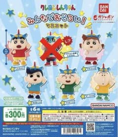 クレヨンしんちゃん みんなでおそろい！マスコットのサムネイル
