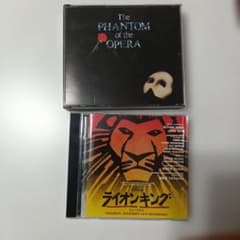 最終値下げ オペラ座の怪人 ライオンキング ミュージカルCDセットのサムネイル