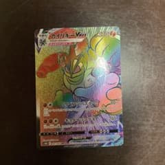 ポケモンカードゲーム カイリキーVmaxのサムネイル