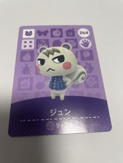 どうぶつの森　amiibo   ジュンのサムネイル