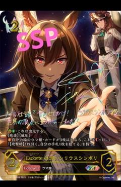 シャドウバース　シンボリルドルフ　SSP 2025年最新】シンボリルドルフ sspの人気アイテム - メルカリ