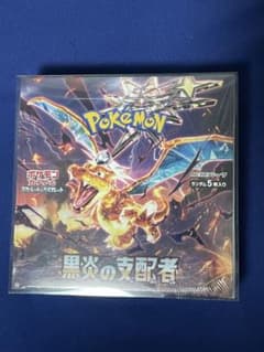 【シュリンク付き】ポケモンカードゲーム 黒炎の支配者 BOXのサムネイル