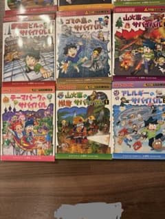 科学漫画サバイバルシリーズ22巻セット - メルカリ