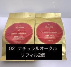 ステファニー　アルーチェルーチェプラス　02ナチュラルオークル15g 2個のサムネイル