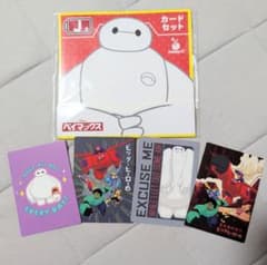ベイマックス Happyくじ J賞 カードセットのサムネイル