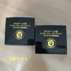 阪神タイガース 2026年特典商品 チャンピオンリングレプリカ2個セット