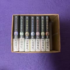 あさきゆめみし(全巻セット1~7)のサムネイル