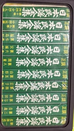 正調 日本民謡全集 民謡愛好家第一巻〜第十巻、ボックスケース、歌詞ブック付きのサムネイル