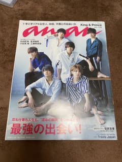 anan King Prince No.2103のサムネイル