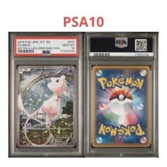 ミュウ 伝説キラコレクション PSA10 1ED 極美品 超希少 ミュウ 伝説キラコレクション PSA10 1ED 極美品 超希少 - メルカリ
