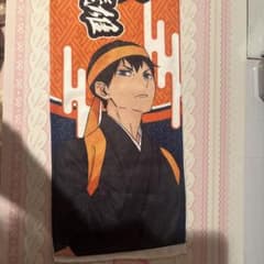 ハイキュー!! 影山飛雄 フェイスタオル 烏野高校のサムネイル
