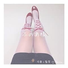 ふのあ様 専用のサムネイル