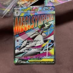 メガサーナイト ex 中国語 箔押し エラー - メルカリ