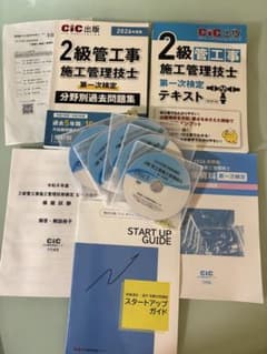 2026年版 2級管工事施工管理技士 一次試験 DVD5枚付き - メルカリ