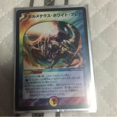 ボルメテウス・ホワイト・フレアのサムネイル