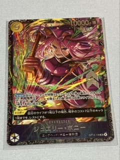 〖未開封〗ジュエリー・ボニー　フラッグシップ　プロモ　ベスト8　フラシのサムネイル