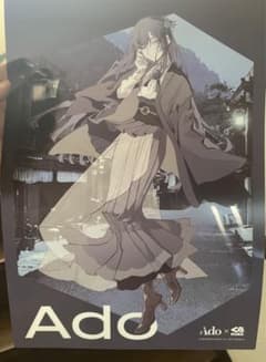 Ado くら寿司　コラボ　クリアポスター④ 非売品のサムネイル