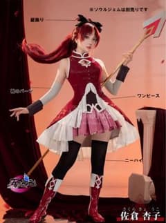 五次元製　魔法少女まどか☆マギカ　佐倉杏子　魔法少女服　コスプレ　衣装 五次元 魔法少女まどか☆マギカ コスプレ 佐倉杏子 Sサイズ 衣装