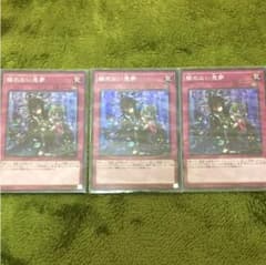 遊戯王 醒めない悪夢セットのサムネイル