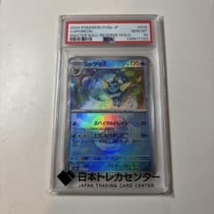 ポケモンカード Vaporeon #0930 GEM MT 10 ポケモンカード Vaporeon #0930 GEM MT 10 - メルカリ