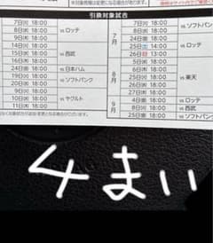 こオリックス４枚値下げ残りわずかですのサムネイル