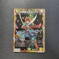 王来英雄 モモキングRX 金トレジャーのサムネイル