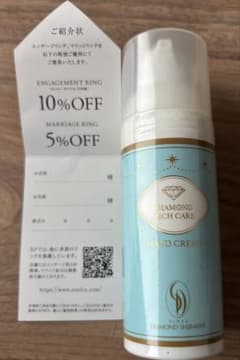 GINZA DIAMOND SHIRAISHI ハンドクリームのサムネイル