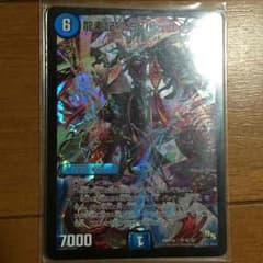 デュエルマスターズのサムネイル