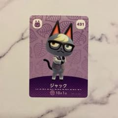 あつまれどうぶつの森 amiiboカード第5弾　ジャックのサムネイル