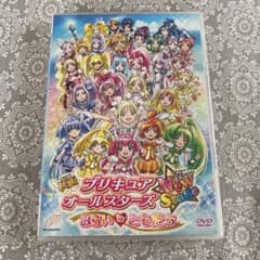 DVD映画プリキュアオールスターズ NewStage みらいのともだちのサムネイル