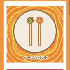非売品】スピードJAM'Sくじ ミセス ゼンジン - メルカリ