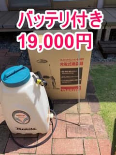マキタ 充電式噴霧器1４.４V用　MUS153DZのサムネイル