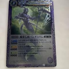 バトルスピリッツ 魔界七将パンデミウム Xレア - メルカリ