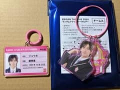 エビライ2026アクリルキーホルダー 学生証 超特急 リョウガのサムネイル