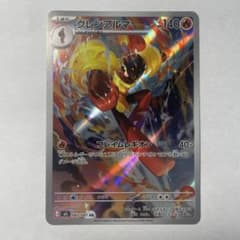グレンアルマ AR M 拡張パック アビスアイ キラ 083/081のサムネイル