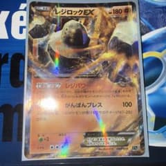 レジロックEX ハイクラスパック THE BEST OF XY キラ 175 レジロックEX ハイクラスパック THE BEST OF XY キラ 061/… - メルカリ