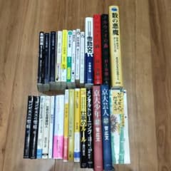 本　まとめ売り 文庫本・単行本 まとめ売り 27冊セット - メルカリ
