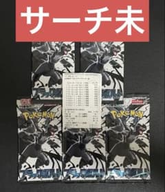 ポケモンカードゲーム スカーレット＆バイオレット ブラックボルト 5パックのサムネイル