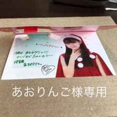 あおりんご様専用:Girls2 菱田未渚美 クリスマスカードのサムネイル